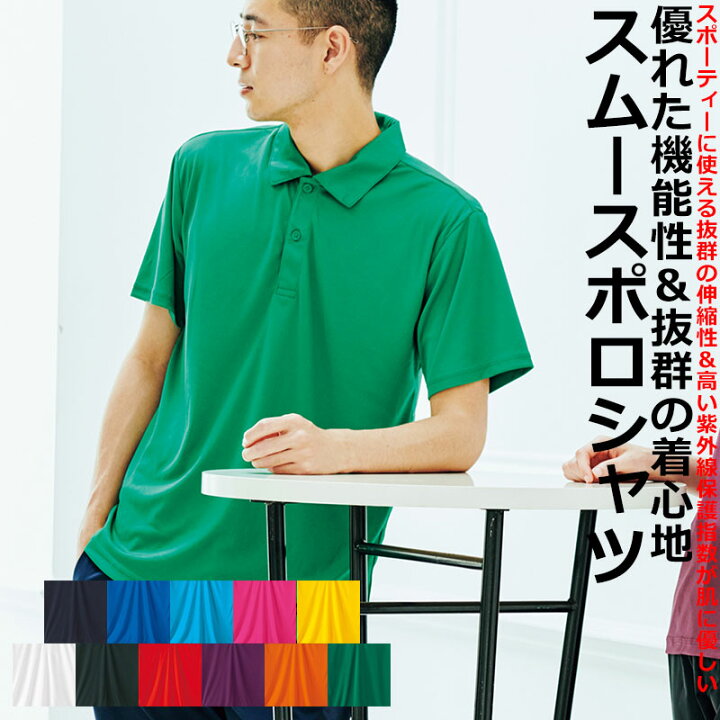 楽天市場 3 5oz 速乾 無地 ドライポロシャツ スポーツポロシャツ メッシュ 吸汗速乾ポロシャツ メンズ レディース Quintetto楽天市場店