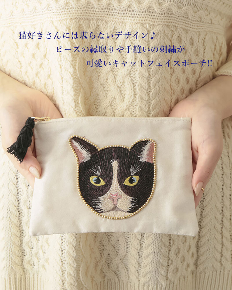 楽天市場】猫 顔 刺繍 ポーチ ケース キャット フェイス 化粧ポーチ