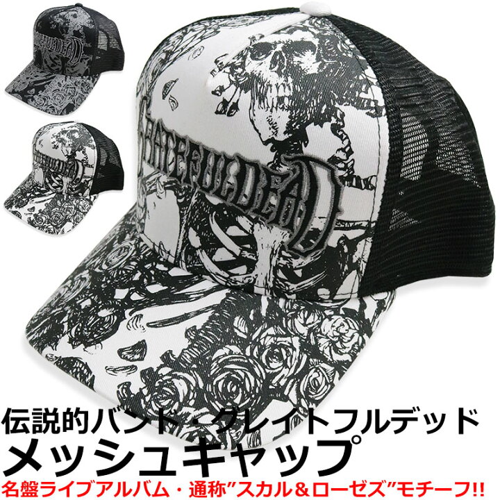 楽天市場】グレイトフルデッド メッシュキャップ 帽子 grateful dead 