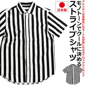 【4/25(木)23:59までポイント5倍】日本製 ブロック ストライプ 半袖シャツ メンズ 白黒 シャツ モノトーン