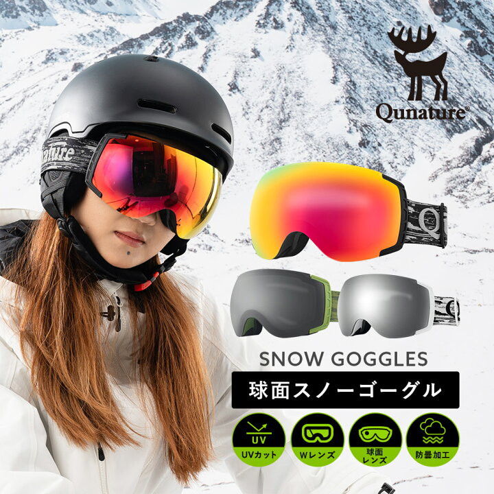 楽天市場】10%OFF【4899円→4409円】スノーゴーグル【秋冬のおすすめ 