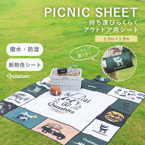 5%OFF【3181円→3021円】キャンプシート レジャーシート アウトドアマット コンパクトにたためる 持ち運び簡単 大きめサイズ 撥水加工 防汚加工 防湿 断熱 お手入れ簡単 大人数で使用 寝転べる