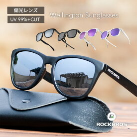 サングラス 偏光レンズ UVカット 紫外線カット ミラーレンズ 男女兼用 ユニセックス メンズ レディース 男性 女性 ウェリントン ボストン ファッション おしゃれ シンプル ベーシック 眩しさ軽減 伊達メガネ ダテメガネ 軽量 アウトドア 釣り キャンプ ドライブ 運転 野球
