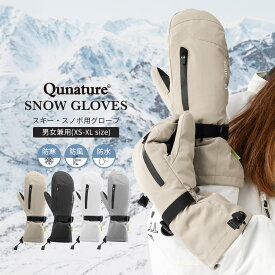 50%OFF【3790円→1895円】スノーグローブ ミトングローブ スノーボード スキー ウィンタースポーツ スキーグローブ スノボグローブ 防寒 防風 撥水 防水 温かい 保温 裏起毛 レディース メンズ ユニセックス 男女兼用 おしゃれ シンプル 冬 登山 スマホタッチ 液晶タッチ