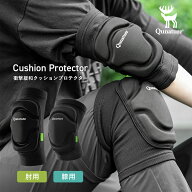 プロテクター 膝用 肘用 左右セット サポーター 膝当て 肘当て EVAクッション スポンジ DIY 園芸 バイク …