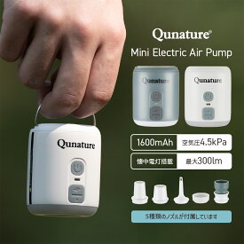 20%OFF【3780円→3024円】エアーポンプ USB充電式 超小型 携帯式 懐中電灯機能付き LEDランタン エアポンプ 電動空気入れ 電動ポンプ エアーマット エアーピロー アウトドアクッション インフレーターマットに 圧縮袋 浮き輪 最大空気圧4.5kPa 1600mAh マグネット内蔵 ア