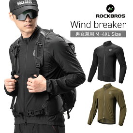 10%OFF【4399円→3959円】ウインドブレーカー 男女兼用 ウィンドブレーカー 防風 軽量 アウター ジャケット 薄手 背中メッシュ付き ウィンドウブレーカー ウィンドーブレーカー アウトドア キャンプ 山登り 登山 ハイキング ランニング ジョギング スポーツ サイクリング