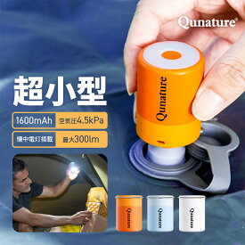 10%OFF【3880円→3492円】エアーポンプ 充電式 ライト付き 超小型 軽量 急速 ターボ 携帯 エアポンプ 電動空気入れ 野外 アウトドア キャンプ 海 川 エアーマット エアーベッド インフレーターマット 送風 吸引 火おこし 焚き火 BBQ ブロワー 浮き輪 防災 災害対策 ラン