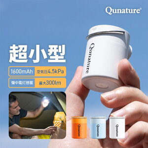 エアーポンプ 充電式 ライト付き 超小型 軽量 急速 ターボ 携帯 エアポンプ 電動空気入れ 野外 アウトドア キャンプ 海 川 エアーマット エアーベッド インフレーターマット 送風 吸引 火お