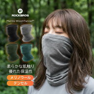 10%OFF【1700円→1530円】ネックウォーマー 薄手 フェイスカバー 【テンセル＆メリノウールで薄手でも保…