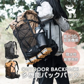 10%OFF【9780円→8802円】バックパック リュック ザック 30L 35L 大容量 拡張 アウトドア キャンプ ハイキング トレッキング 登山 初心者 初級者 ハイドレーション対応 ホイッスル ナイロン メンズ レディース 蒸れにくい 疲れにくい 衝撃吸収 滑り止め クッション 耐久