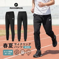 最大10%OFF【2399円→2159円】スポーツ パンツ メンズ 春 夏 秋 軽量 大きいサイズ ナイロン 撥水 速乾 …