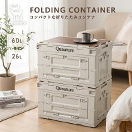 コンテナボックス 60L 26L 折りたたみコンテナ 収納ボックス 新生活 一人暮らし 二人暮らし 4面ドア 蓋付…