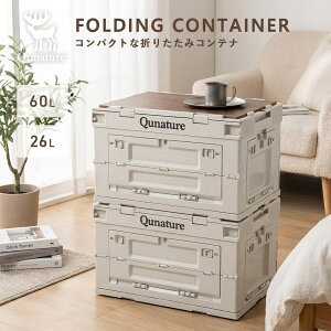 �R���e�i�{�b�N�X 60L 26L �܂肽���݃R���e�i ���[�{�b�N�X �V���� ��l��炵 ��l��炵 4�ʃh�A �W�t�� �V�� �e�[�u�� ������� ��e�� ��� �ω׏d50kg �X�^�b�L���O�{�b�N�X �L�����v �A