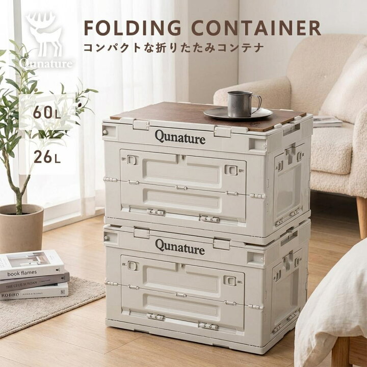 楽天市場】30%OFF【3600円→2520円】コンテナボックス 60L 26L 