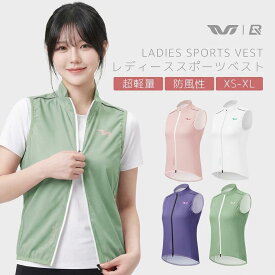 【18日限定！ポイント5倍】春夏用 ベスト レディース スポーツウェア ジレ 袖なし 軽量91g ダブルファスナー 反射材 リフレクター 通気性 ランニング ウォーキング 散歩 ジム 釣り アウトドア キャンプ レジャー デイリー イベント ボランティア スポーツ 薄手 チョッキ