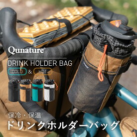 10%OFF【2580円→2322円】ドリンクホルダー ボトルホルダー ペットボトルホルダー 水筒カバー ボトルカバー 保温 保冷 1L 軽量 76g 巾着式 大小ボトル対応 マジックテープ 小物入れ メッシュポケット アウトドア キャンプ レジャー 自転車 ピクニック サイクリングバッグ