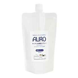 AURO アウロ Nr.451J キッチンお掃除スプレー 詰替えパック(350ml) CPP