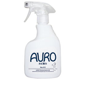 【3,980円以上で送料無料】AURO アウロ Nr.412 天然カビ取り剤 350ml CPP