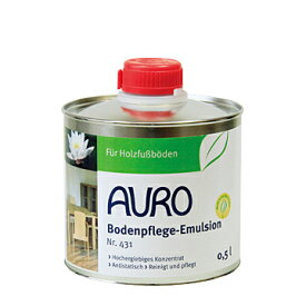 【送料無料】 AURO(アウロ) Nr.431天然床ワックス(清掃用) 500ml(0.5L)【フロアー用ワックス・フローリング・ワックス・床・自然塗料・np-0431・np.0431】