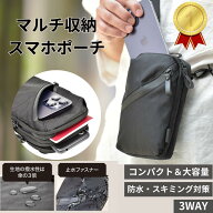 ＼楽天1位／ スマホポーチ メンズ ダブルファスナー スキミング防止 撥水 フェス 携帯電話ポーチ ウエス…