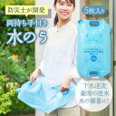 【楽天1位】 防災士が開発 水のう袋 水タンクくん 持ち手付き 連結できる 13L 5枚入り 止水 繰り返し使える 台風対策 …