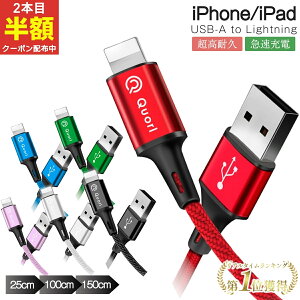 y2{ڔz 3{30OFFzCgjOP[u 0.25m 1m 1.5m USB-A CgjO iPhone [d P[u 25cm 150cm 100cm }[d Lightning pro oCobe[ USBP[u iPhone14 Pro iPad
