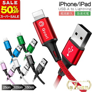 �y50��OFF�I�y�VSS�z���C�g�j���O�P�[�u�� 0.25m 1m 1.5m USB-A ���C�g�j���O iPhone �[�d �P�[�u�� 25cm 150cm 100cm �}���[�d Lightning pro ���o�C���o�b�e���[ USB�P�[�u�� iPhone14 Pro iPad