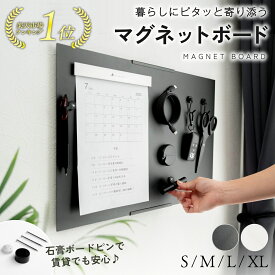 【まとめ買いでさらに10％OFF】JiSHARK (ジシャーク) マグネットボード 賃貸OK 簡単取付 壁掛け 浮かせる収納 キッチン リビング ホワイトボード ブラックボード おしゃれ 強力 マグネット 収納 掲示板 子供 プリント シンプル A4 A3 対応 石膏ボード ピン