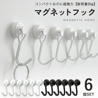 【まとめ買いでさらに最大10％OFF】JiSHARK (ジシャーク) マグネットフック 6個セット ネオジム フック …