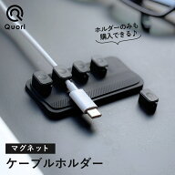 ホルダーのみ 購入OK マグネット ケーブルクリップ ケーブルホルダー ケーブル収納 整理 壁面 クリップ …
