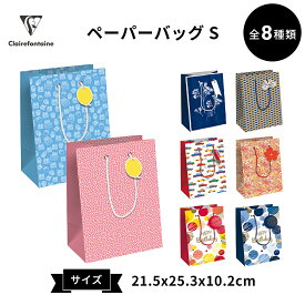 【公式ショップ】ペーパーバッグ S クレールフォンテーヌ ギフト 紙袋 プレゼント かわいい 紙手提げ袋