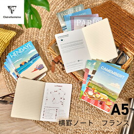 【公式ショップ】 フランス製 海外 輸入 ノートClairefontaine ノート A5 【フランス】 アイボリーペーパー 糸綴じ 横罫 紙重量90g