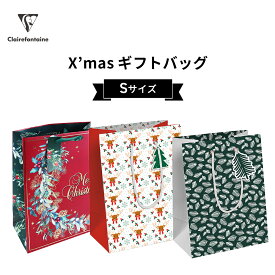 【公式ショップ】 クリスマス ギフト ペーパーバッグ S 21.5x25.3x10.2cm 全15柄 紙 紙袋 手提袋 ショッパー 海外 ヨーロッパ フランス