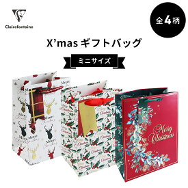 【公式ショップ】 クリスマス ギフト ペーパーバッグ ミニ 12.7x20.3x9cm 全4柄 紙 紙袋 手提袋 ショッパー 海外 ヨーロッパ フランス