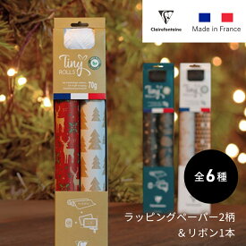 【公式ショップ】 クリスマス ギフト ラッピングセット デザインペーパー2種、リボン1本 全4種 ラッピング ギフト プレゼント 包装 海外 ヨーロッパ フランス