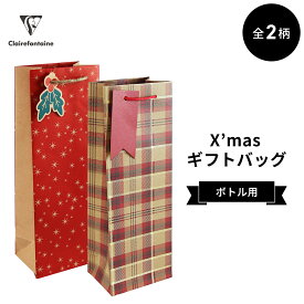 ＼6/4 20時~最大10%OFFクーポン対象／【公式ショップ】 クリスマス ギフト ペーパーバッグ クラフト紙 ボトル用 12.7x35.5x11.8 再生紙100％ 全2柄 紙 紙袋 手提袋 ショッパー 海外 ヨーロッパ フランス