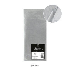 【公式ショップ】 クリスマス ラッピング用 メタリック 薄葉紙 50x70cm 4枚入 全3種 ラッピング ギフト プレゼント 包装 インナーラッピング 海外 ヨーロッパ フランス