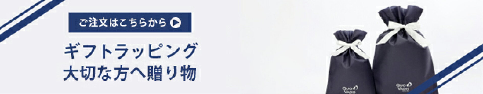 ラッピングサービス