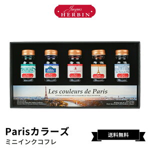 yVbvzGo ~jCNRt Paris J[Y e10ml 5{Zbg NM y KXypyʔ a350N tX̓`Iuh̃CN HERBINz