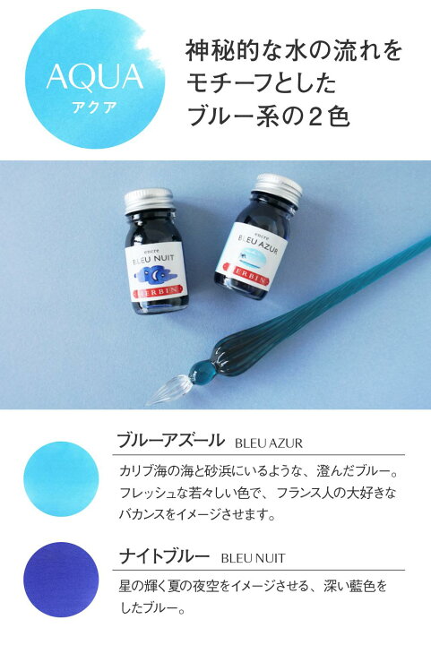 楽天市場】【公式ショップ】 エルバン インク 2本セット HERBIN 