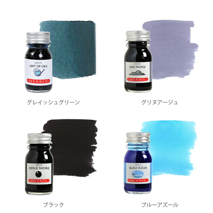 楽天市場】【公式ショップ】 トラディショナルインク ミニ 10ml 【寒色 