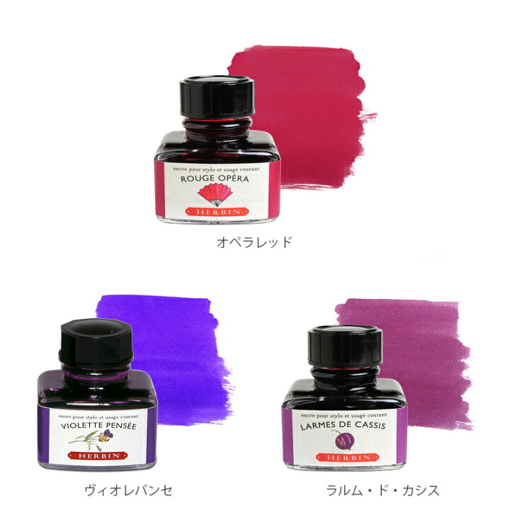 楽天市場 500円レビュークーポン エルバン 公式通販 トラディショナルインク 30ml 暖色系 万年筆 つけペン ガラスペン用 生誕350年 フランスの伝統的ブランドのインク Herbin クオバディス ジャパン楽天市場店 楽天市場 500円レビュークーポン エルバン 公式通販 トラディショナルインク 30ml 暖色系 万年筆 つけペン ガラスペン用 生誕350年 フランスの伝統的ブランドのインク Herbin クオバディス ジャパン楽天市場店