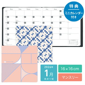 クオバディス カレプラン 2026年 1月始まり 手帳 スケジュール帳 ダイアリー 公式 月間 正方形 16x16cm ホワイトペーパー パピエ ティグル セリグラフィー
