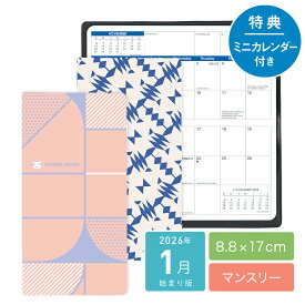 クオバディス ビソプラン 2026年 1月始まり 手帳 スケジュール帳 マンスリー 月間タイプ スリムサイズ 17x8.8cm ホワイトペーパー パピエ ティグル セリグラフィー 公式