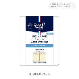クオバディス カルラ プレステージ フランス語版 2026年 1月始まり 手帳 スケジュール帳 週間バーチカル A7変型 8x10.5cm アイボリーペーパー 公式