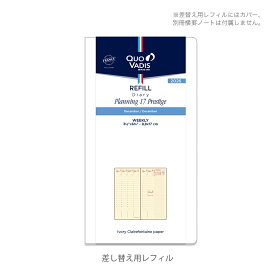 クオバディス プランニング17 プレステージ 2026年 1月始まり 手帳 スケジュール帳 週間バーチカル スリムタイプ 8.8x17cm アイボリーペーパー 公式