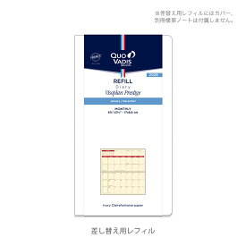 クオバディス ビソプランプレステージ 2026年 1月始まり 手帳 スケジュール帳 マンスリー ダイアリー 月間 薄型 スリムサイズ 17x8.8cm アイボリーペーパー プレゼント ギフトポケットサイズ スケジュール帳 マンスリー 公式