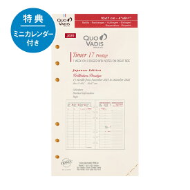 ＼先行予約 9月中旬発送／ クオバディス タイマー17 2026年 1月始まり 手帳 システム手帳用レフィル 週間バーチカルタイプ バイブルサイズ 10x17cm 公式