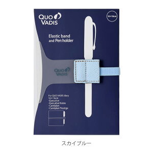 クオバディス デイリー ダイアリーバンド&ペンホルダー 16x16cm用 公式